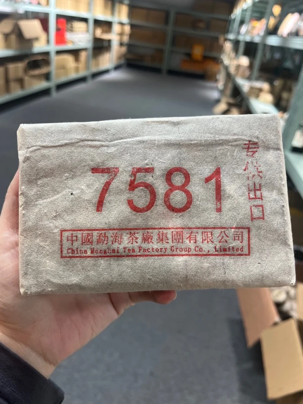90年代7581普洱熟茶250克