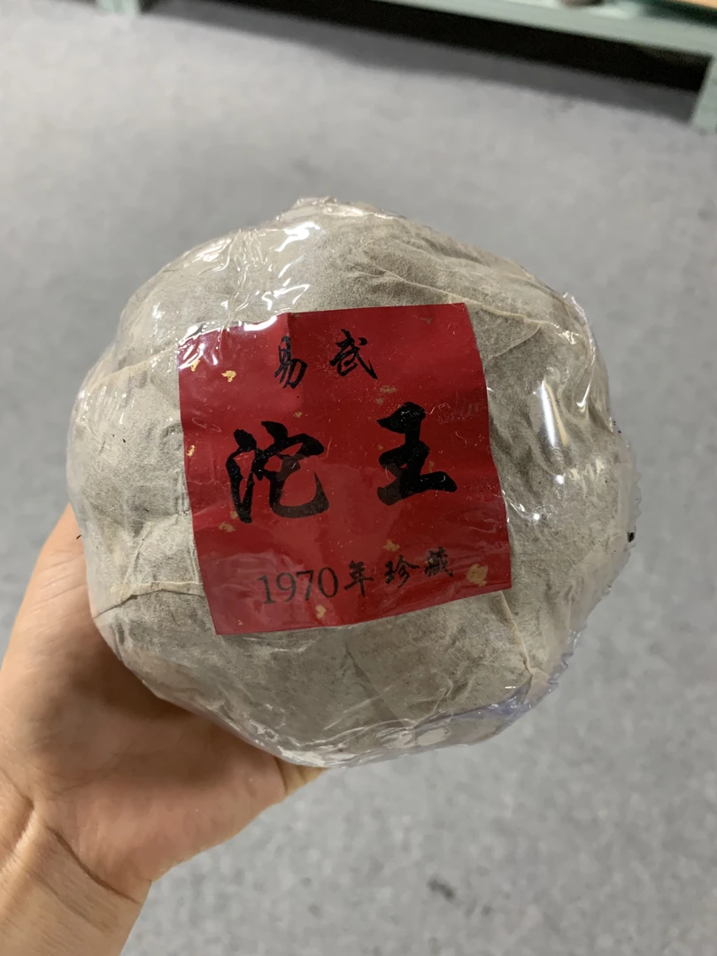 1970易武沱王普洱生茶500克