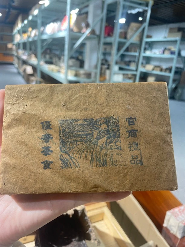 1995年官商礼品生茶砖250克