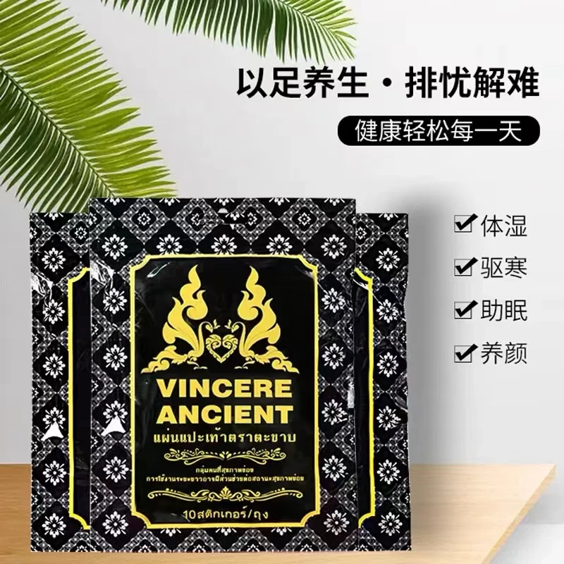 驱寒除湿养颜 足贴