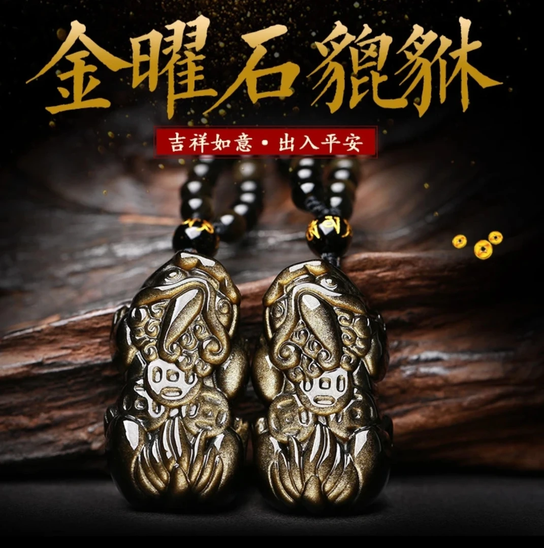 天然黑曜石貔貅挂件金银猫眼单个