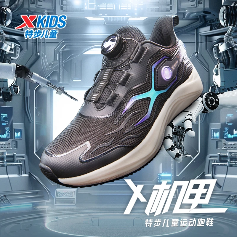 特步儿童中大童X机甲韧弹旋钮扣减震跑鞋676315119318