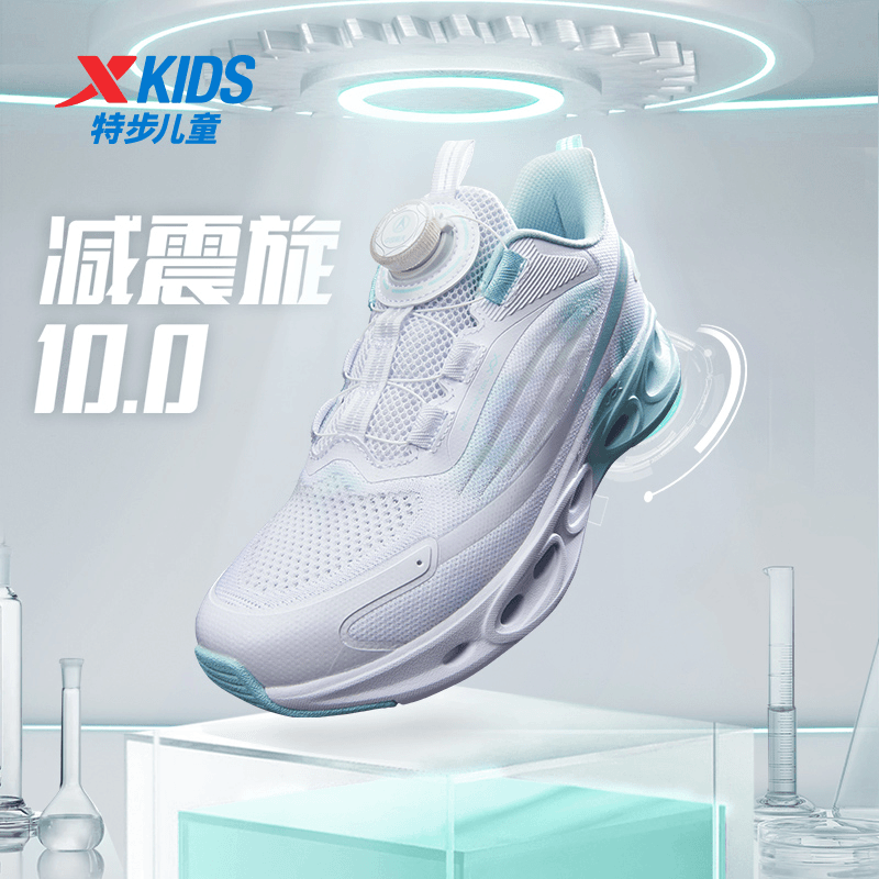 特步儿童中大童男女童航天减震旋10.0门店跑鞋677214114570