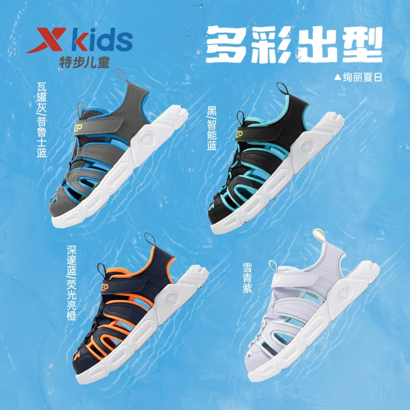 特步儿童秋季2025新款沙滩鞋小童时尚户外休闲凉鞋677216509005