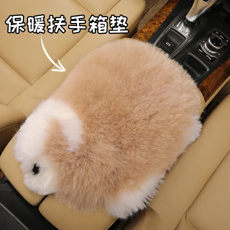 汽车扶手箱垫毛绒秋冬舒适保暖天然纯羊毛一条长毛卡通驾车箱垫子