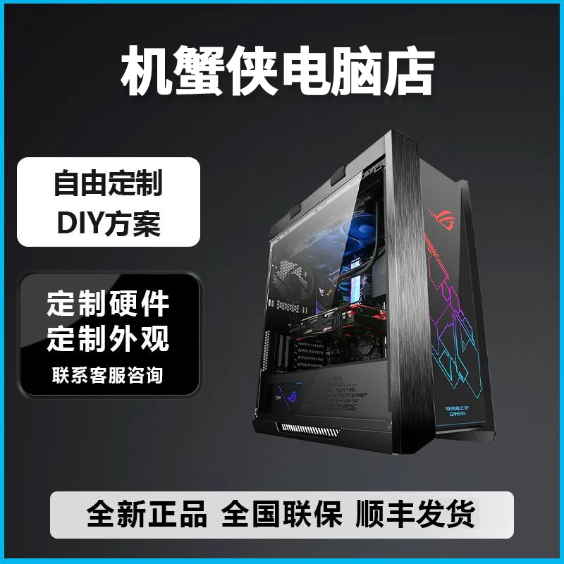 MAXSUN/铭瑄DIY定制组装机电脑兼容机电脑台式机高性能3A吃鸡