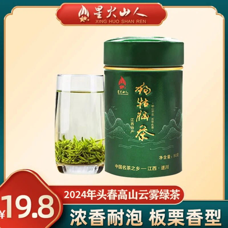 【2025年新茶】手工采摘遂川高山云雾绿茶 浓香型 板栗清香50g