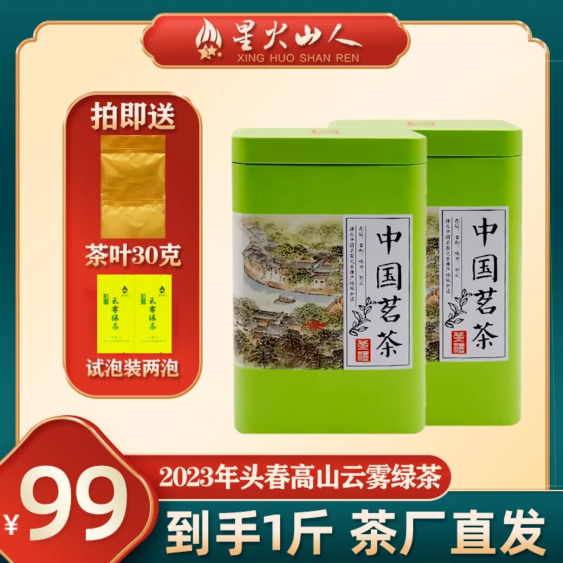 【2025年新茶】遂川高山云雾绿茶浓香型茶叶一芽二叶茶厂直销1斤