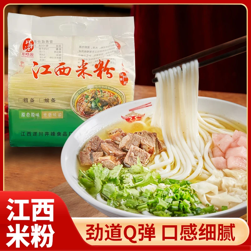 江西米粉干米线南昌拌粉炒粉汤粉2斤5斤装家庭装