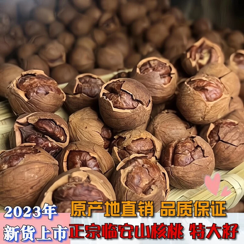 今年现炒新货临安特产薄壳特大籽手剥山核桃椒盐奶油炭烤孕妇坚果