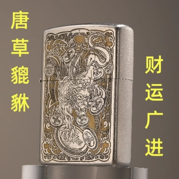 ZIPPO煤油打火机官方正品深雕招财貔貅情人节送男友礼物DY9902US