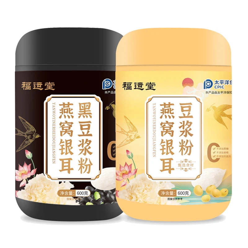 中秋活动】升级新品 福运堂 燕窝银耳豆浆粉  早餐