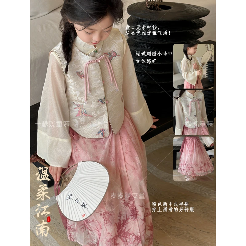 【现货-盘扣刺绣汉服套装+温柔甜美气质】新中式女童春汉服套装