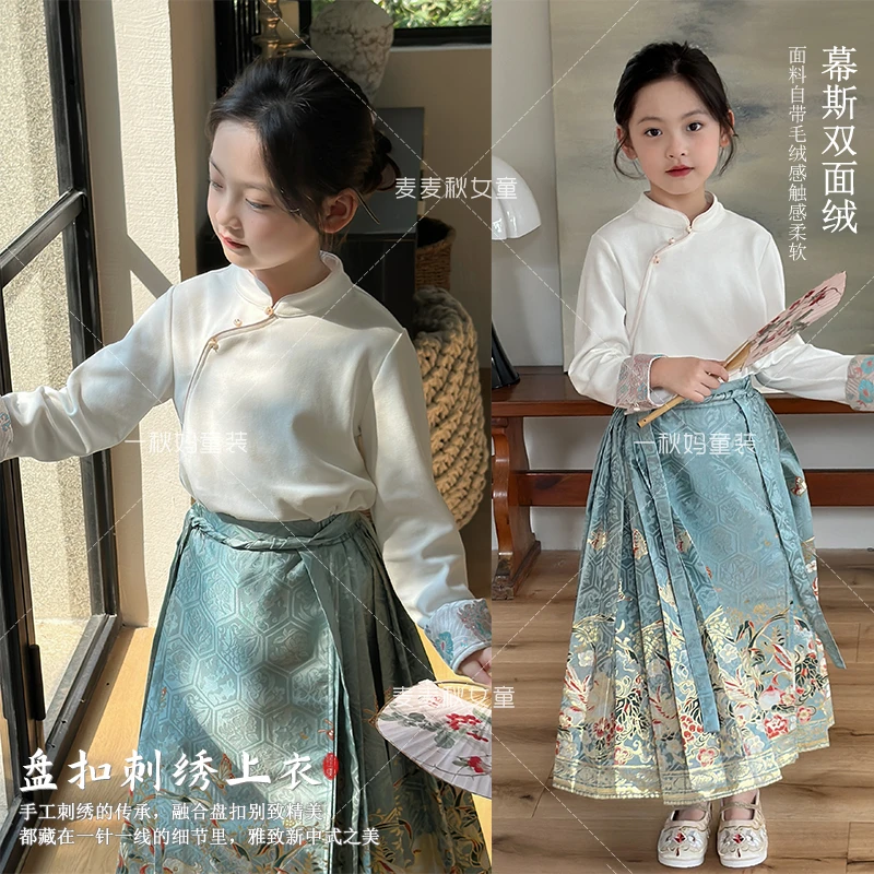 麦麦秋【新中式盘扣刺绣T恤+幕斯双面绒+显气质】女童秋季国风上衣