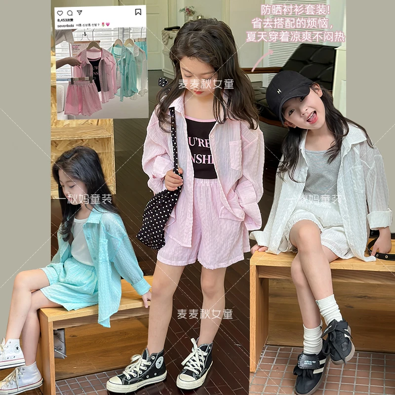 麦麦秋【现货-低饱和纯色衬衫套装+夏日温柔系穿搭】女童套装