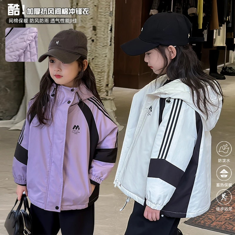 麦麦秋【现货-枫叶谷】抗风保暖间棉连帽冲锋衣女童冬季棉衣运动