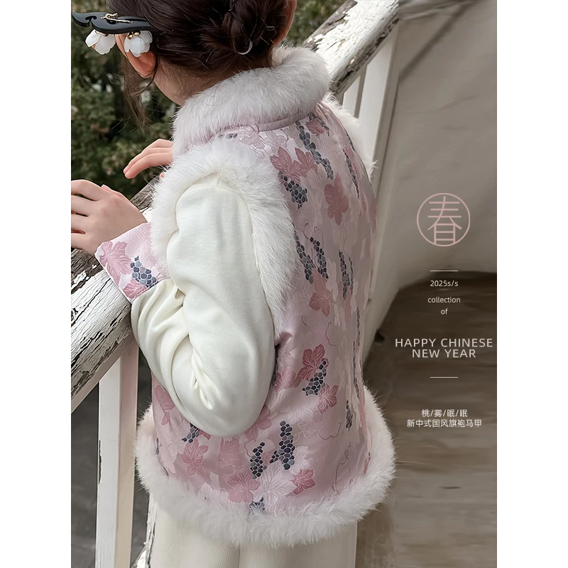 麦麦秋【现货-桃雾眠眠】国风改良间棉提花马甲女童冬唐装旗袍小袄