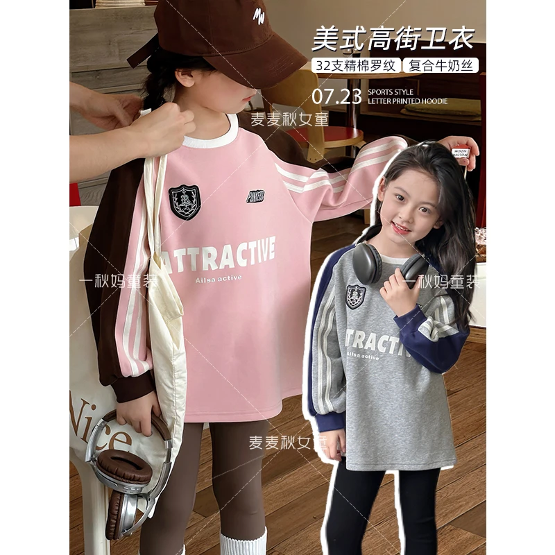 麦麦秋【学院风拼接圆领卫衣+宽松显瘦无束缚+百搭款】女童秋季上衣
