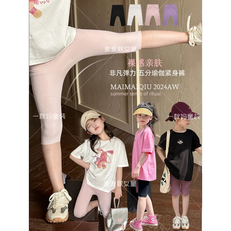 麦麦秋【现货-五分骑行裤+弹舒适万能搭配王】女童夏季外穿打底裤