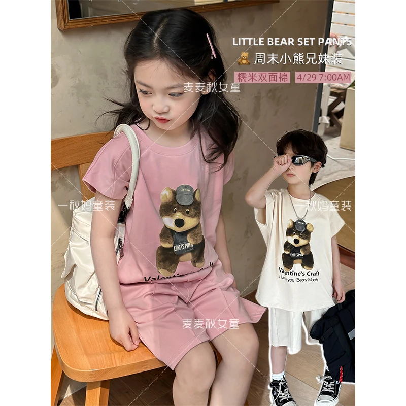 麦麦秋【现货-周末小熊短袖套装+糯米双面棉+清爽舒适气质】女童夏