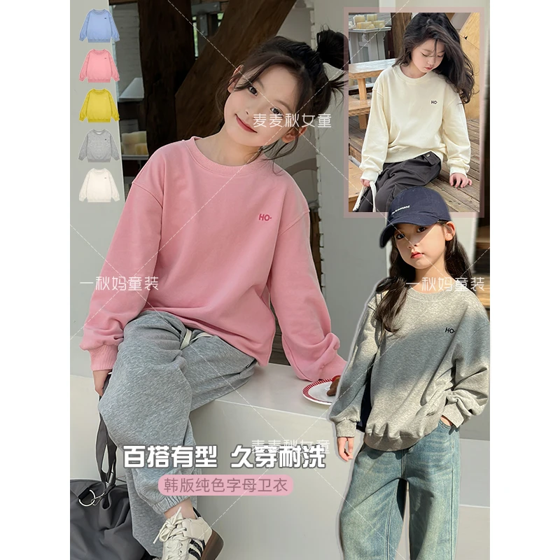 麦麦秋【韩版纯色字母卫衣+洋气百搭实穿又好穿】女童秋季圆领上