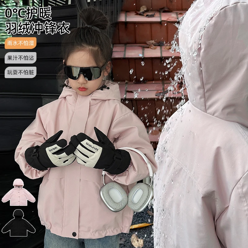 麦麦秋【探索无限】抗寒保暖90%绒子含量白鴨绒连帽羽絨冲锋衣女童