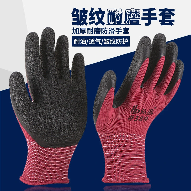 389酒红色黑皱纹耐磨防滑劳保手套工作舒适透气乳胶浸胶批发防护.
