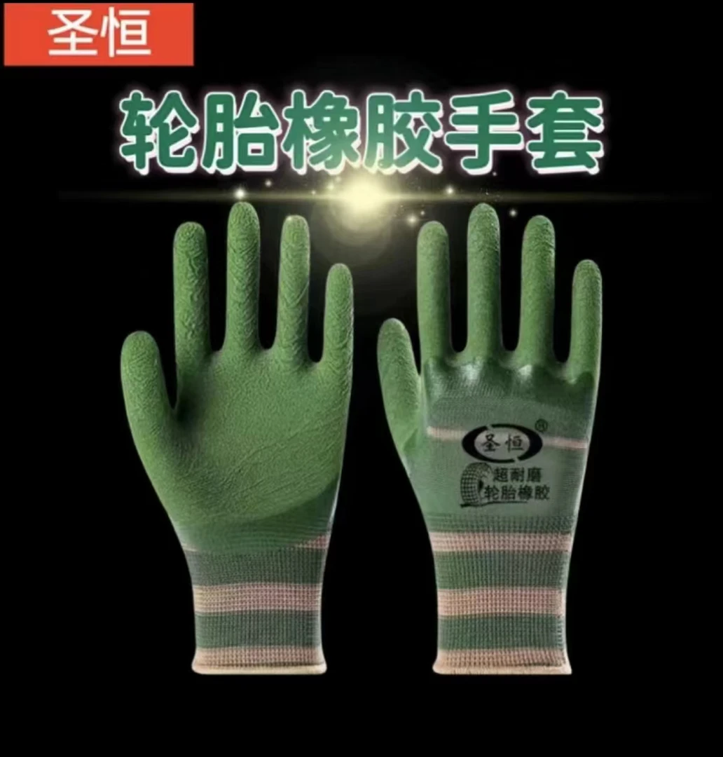 【耐磨舒适】圣恒12副耐磨劳保手套工地防滑男士干活耐用透气不臭手