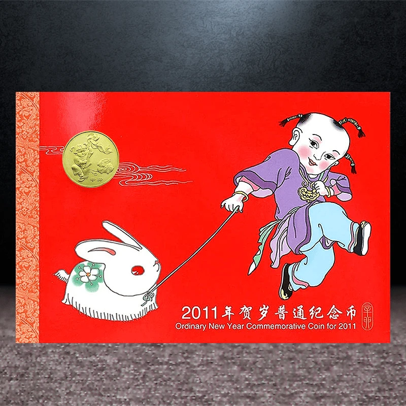 法定货币康银阁2011兔年 流通币卡册