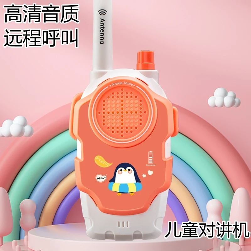 儿童对讲机玩具无线传呼机一对一呼叫器益智宝宝户外玩具亲子互动