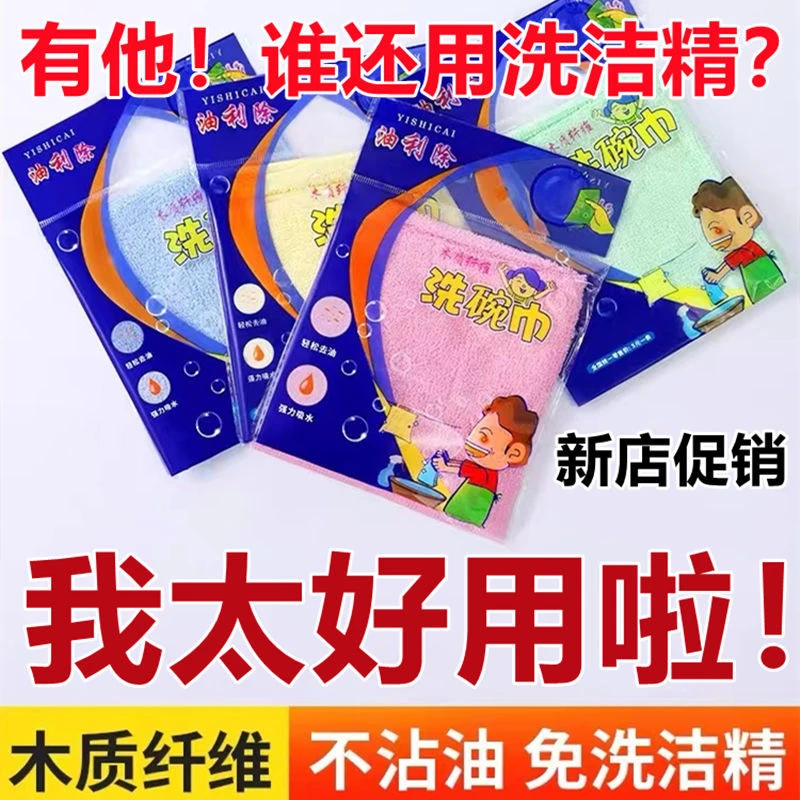 油利除洗碗巾纯木质纤维厨房抹布不沾油小方巾吸水不掉毛去油手帕