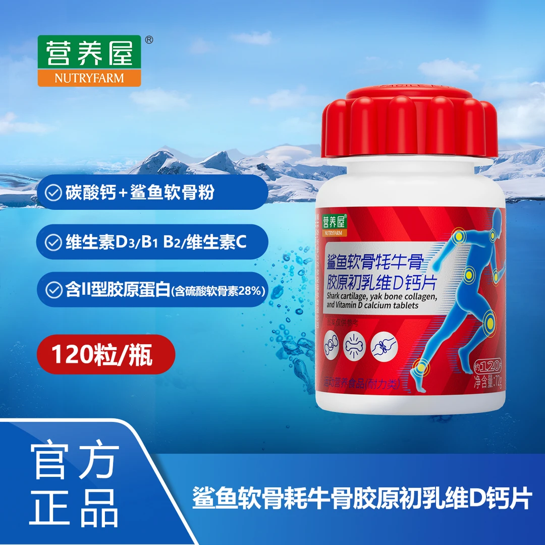 【工厂补贴，拍一发六】中老年儿童运动补硬骨软骨碳酸钙维生素D钙片
