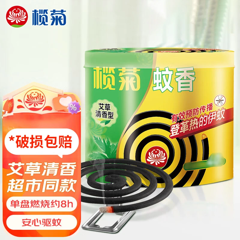 榄菊蚊香艾草清香型家用檀香沉香盘式加大盘蚊香盘防蚊H4