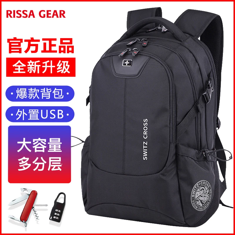 瑞士双肩包男大容量商务出差旅行电脑背包大学高中初中学生书包男