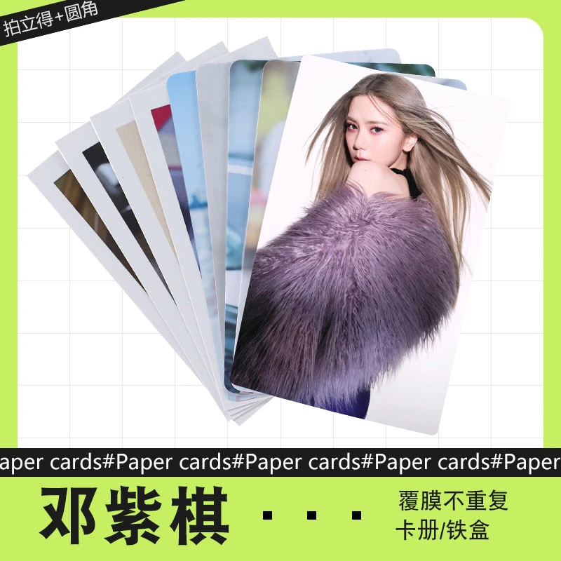 邓紫棋1 周边小卡不重复自制3寸圆角拍立得照片明信片精选DIY礼物