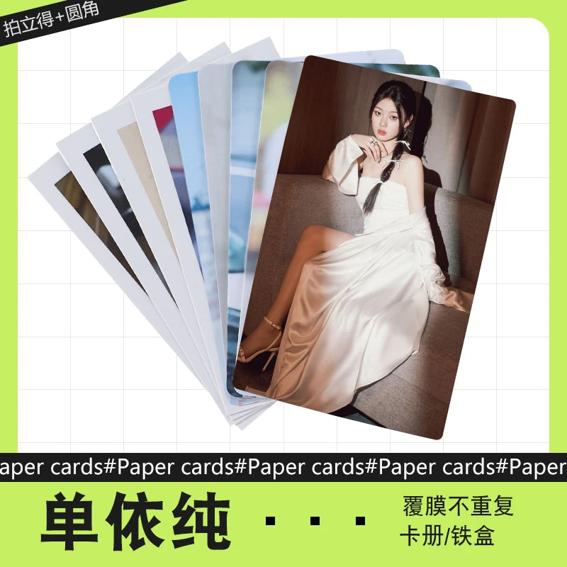 单依纯2周边小卡不重复自制3寸圆角拍立得照片明信片精选礼物diy