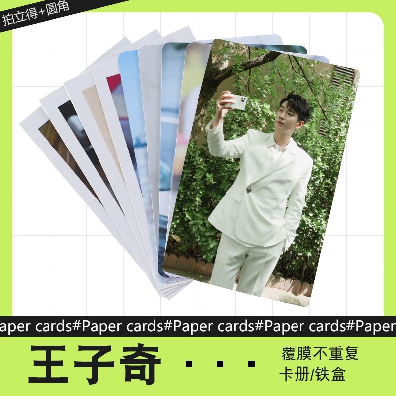 王子奇系列1周边小卡不重复自制3寸圆角拍立得照片明信片礼物