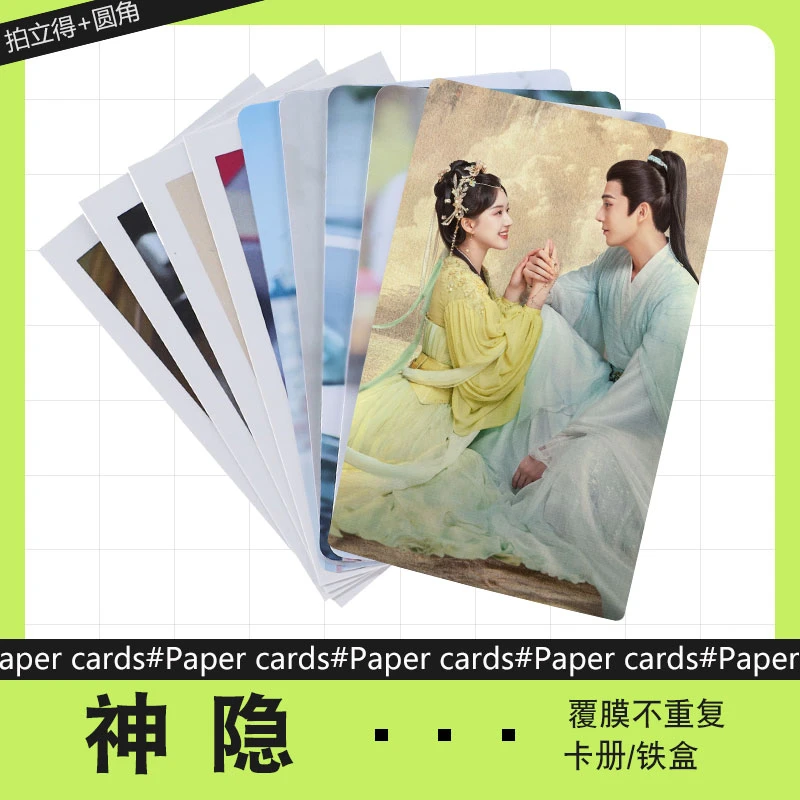 神隐 剧照周边小卡不重复自制3寸圆角拍立得明信片照片礼品写真