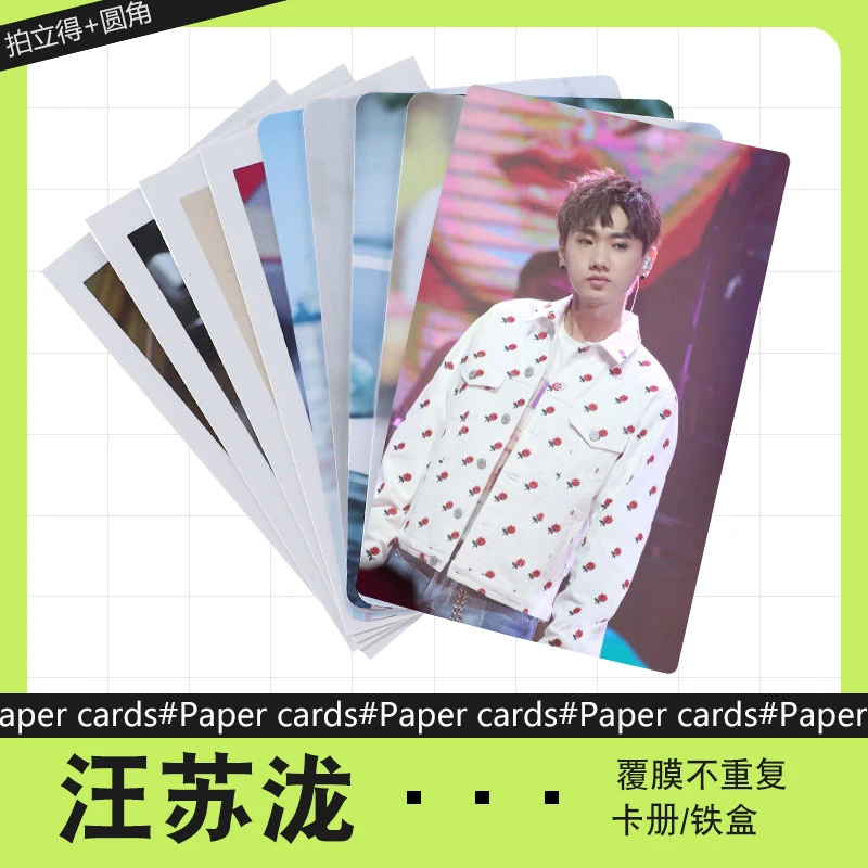 汪苏泷系列1周边小卡不重复自制3寸圆角拍立得照片明信片礼物