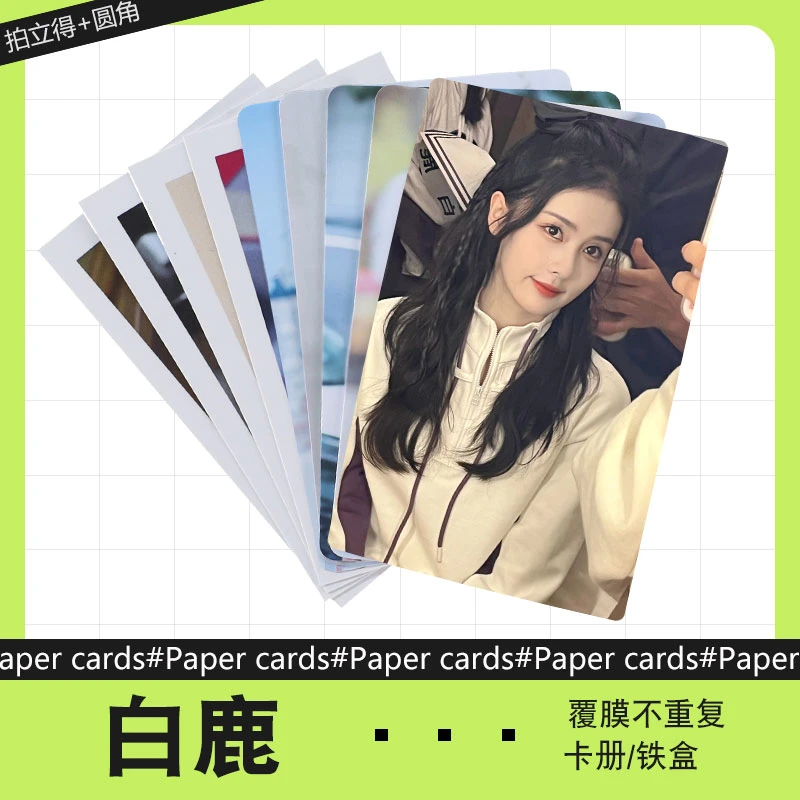白鹿系列4 周边小卡不重复自制3寸圆角拍立得照片明信片精选DIY