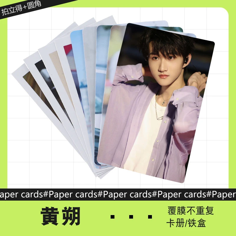 黄朔系列2 周边小卡不重复自制3寸圆角拍立得照片明信片礼物