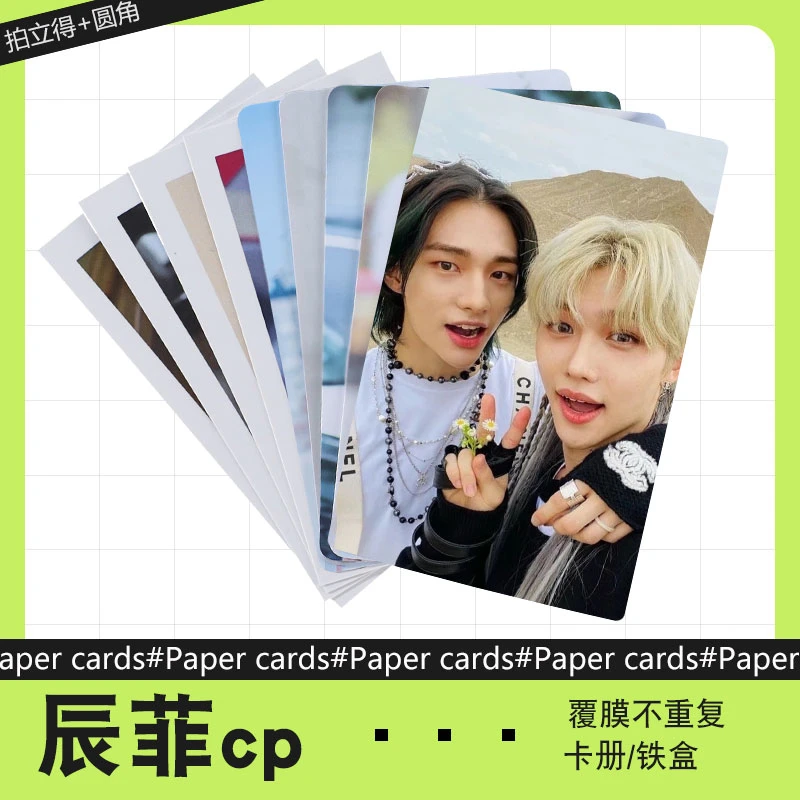 辰菲cp李龙馥 黄玄辰周边小卡不重复自制3寸圆角拍立得照片明信片