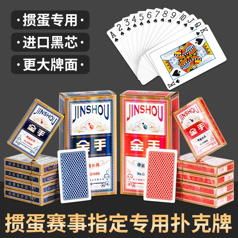 金手掼蛋扑克专用牌加厚加硬黑心纸高档会所专用牌耐用白边