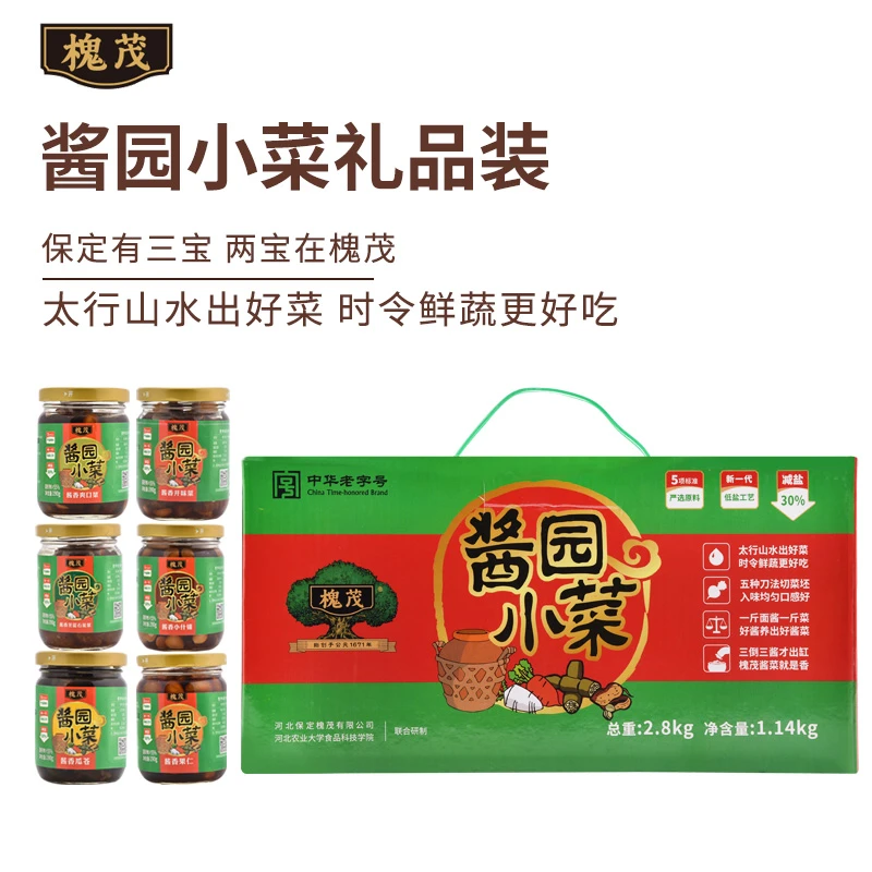槐茂酱园小菜礼品装酱菜下饭腌制酱菜拌饭拌面自制开胃小菜酱菜