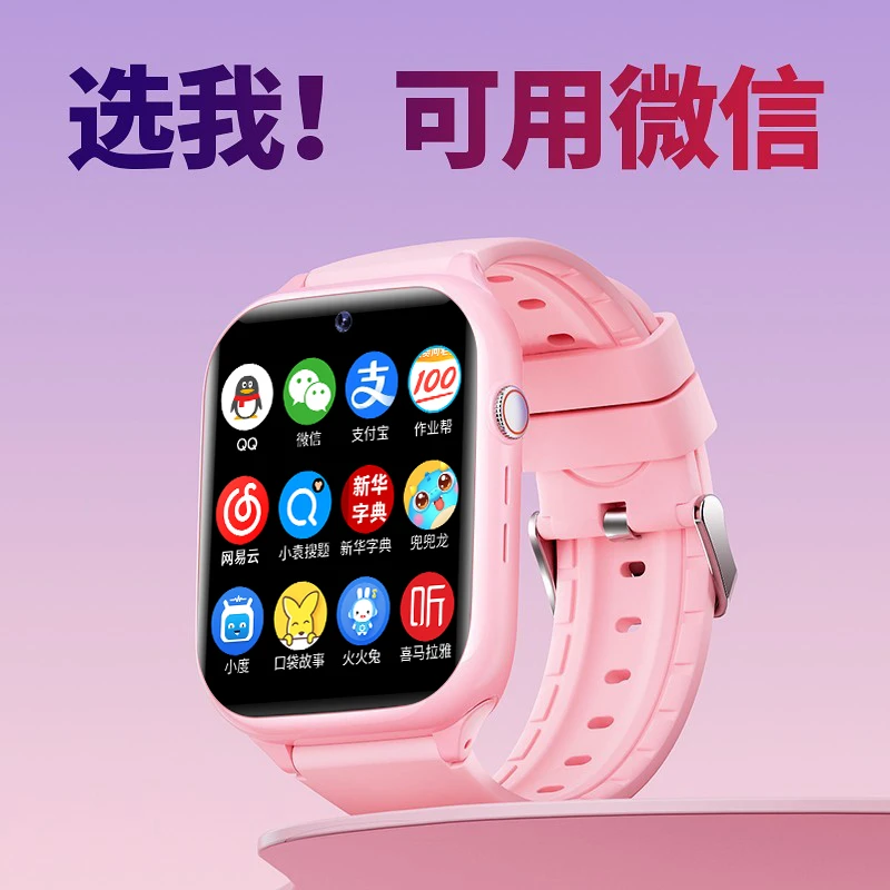 咪咪兔智能儿童电话手表全网通大屏定位支付防水手表