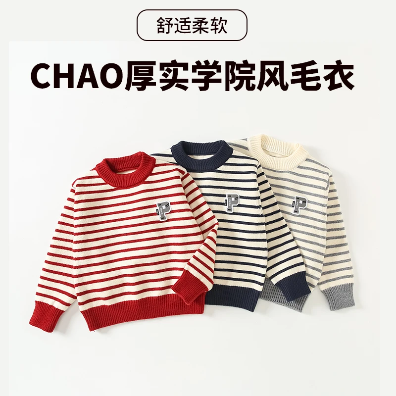 PEPCO/小猪班纳儿童毛衣针织衫秋冬新款条纹学院风保暖上衣