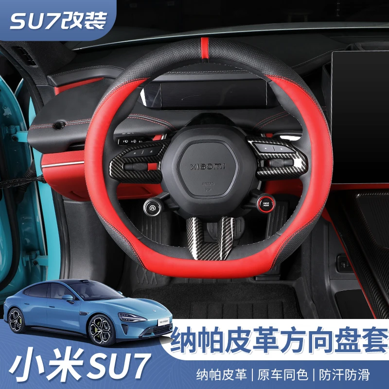 适用于小米SU7方向盘套改装四季通用真皮超薄方向盘套真皮手缝