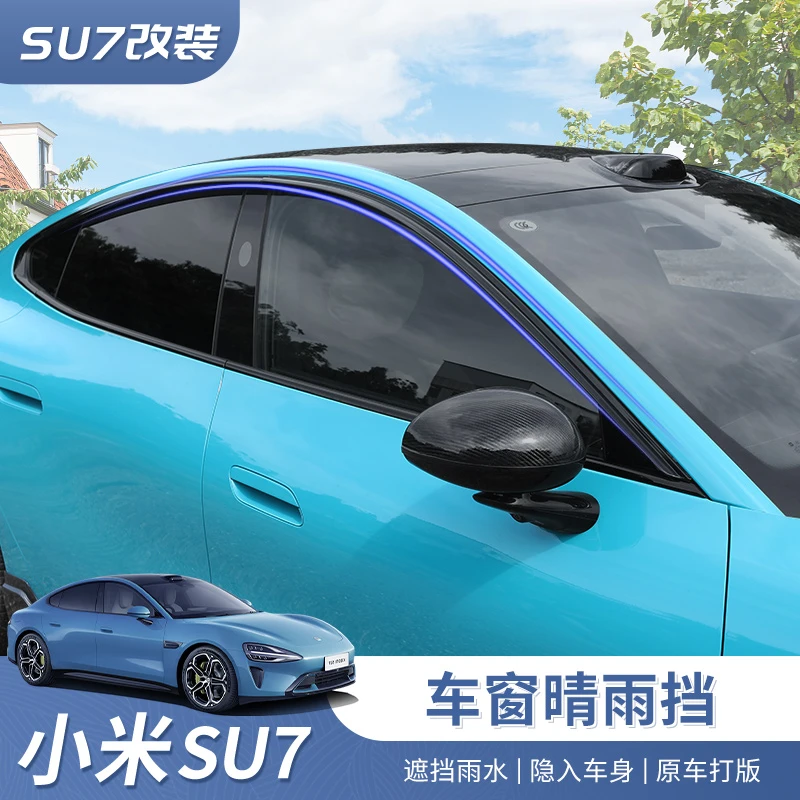 适用于小米SU7晴雨挡改装饰车窗遮雨眉晴防水无损安装改装配件品