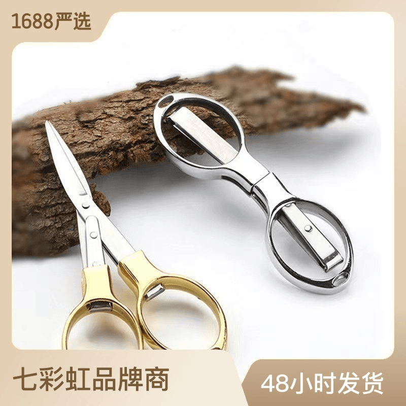折叠钓鱼剪刀多功能铅皮剪刀鱼线剪学生剪专用小剪刀垂钓用品渔具