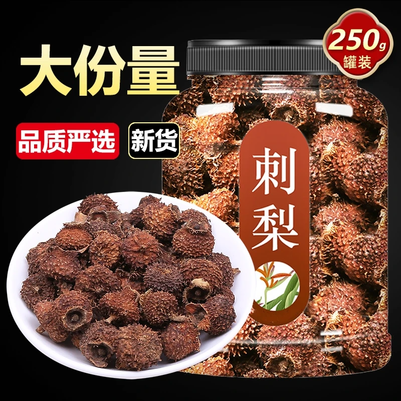 【维C满满】贵州刺梨干刺梨果干泡茶刺梨泡茶罐装搭配玫瑰花泡茶